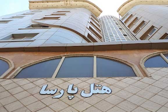 هتل پارسا مشهد