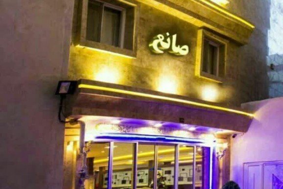 هتل آپارتمان صانع مشهد