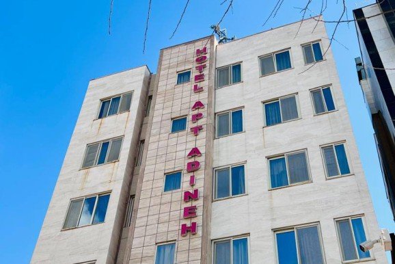 هتل آپارتمان آدینه مشهد