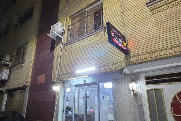 هتل آپارتمان تام مشهد